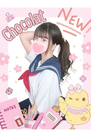 しょこら