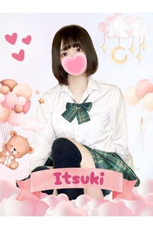 いつき