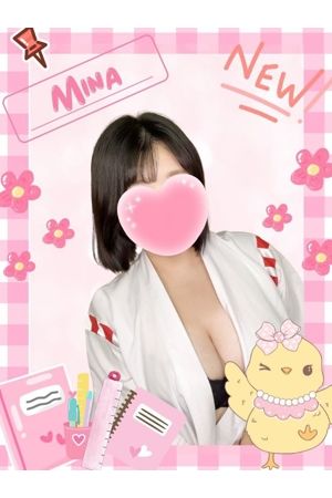 みな