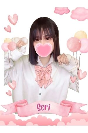 せり