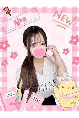 のあ0