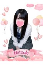 なつき