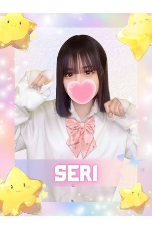 せり
