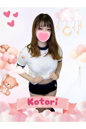 ことり
