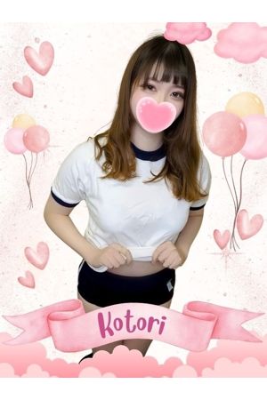 ことり