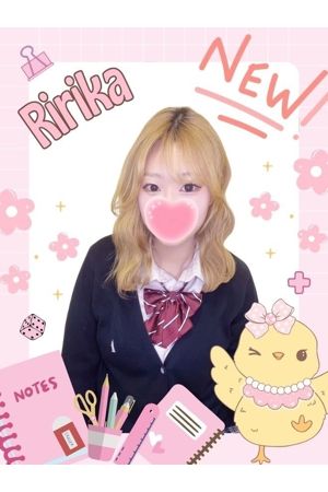 りりか