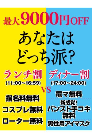 《あなたは、どっち派？？》