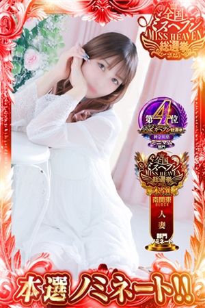 横浜人妻花壇本店