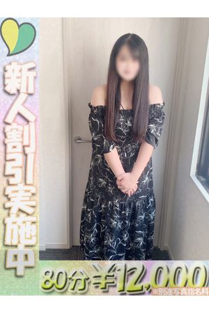 れな