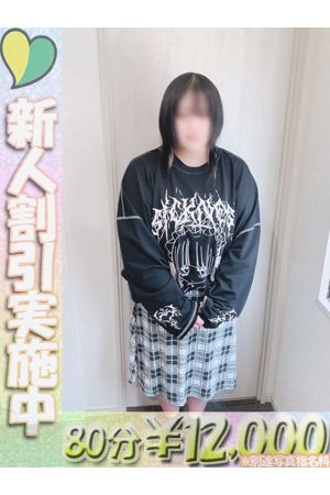 なるみ