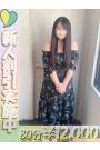 れな