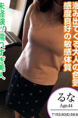 るな