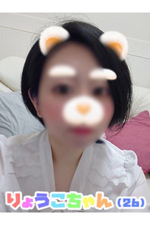 りょうこ