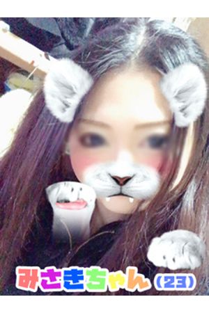 みさき