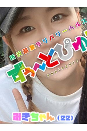 みき