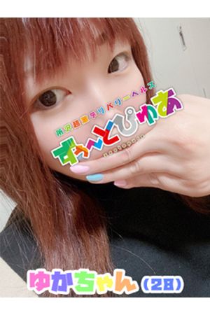ゆか