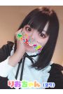 りお
