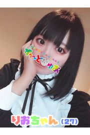 りお