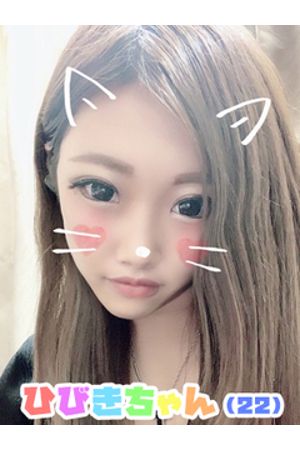ひびき
