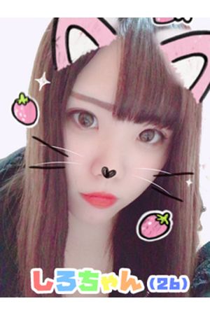 しろ