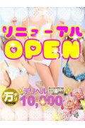 横浜10,000円デリヘル
