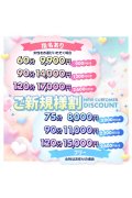 横浜・関内サンキュー