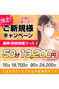 東京リップ池袋店
