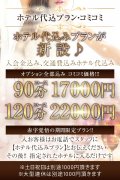 One More奥様　厚木店