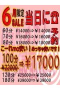 オトナのマル秘最前線！！