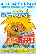 横浜関内伊勢佐木町ちゃんこ