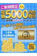 ほんとうの人妻 厚木店