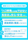 新橋オナクラフェアリーズ