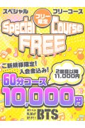 キミの乳首が好き!!大阪店