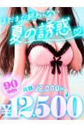 BBW 横浜店