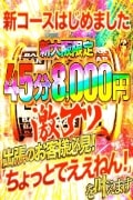 大阪出張性感エステ マイドリーム