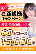 東京リップ池袋店