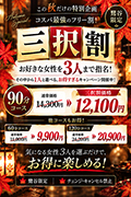 鶯谷デリヘル倶楽部
