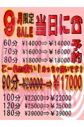 オトナのマル秘最前線！！