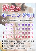 熟らぶ