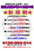 駅待ち合わせ専門店　待ちナビ