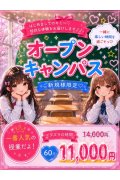 女子校生はやめられない