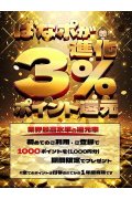 完熟ばなな立川