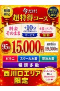 BBW 西川口店