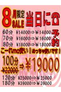 オトナのマル秘最前線！！