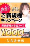 東京リップ池袋店