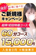 東京リップ池袋店