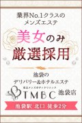 池袋ボディクリニック I.B.C