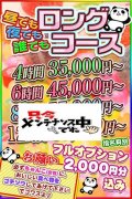 ぽっちゃり巨乳専門木更津君津ちゃんこin千葉