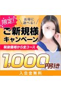 東京リップ池袋店