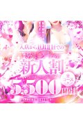 たっぷりHoneyoilSPA福岡中洲店